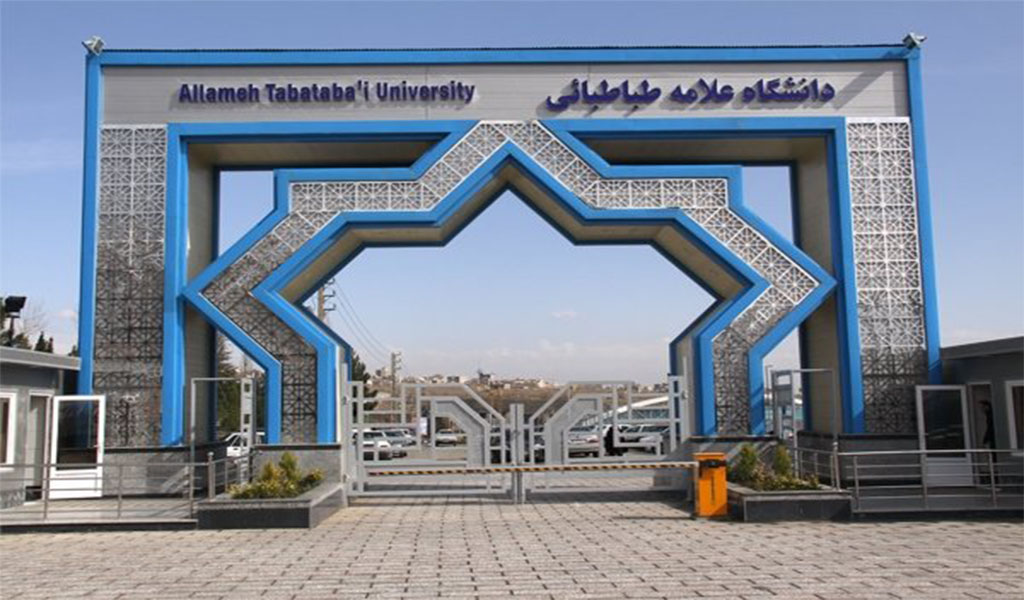 دانشگاه طباطبایی