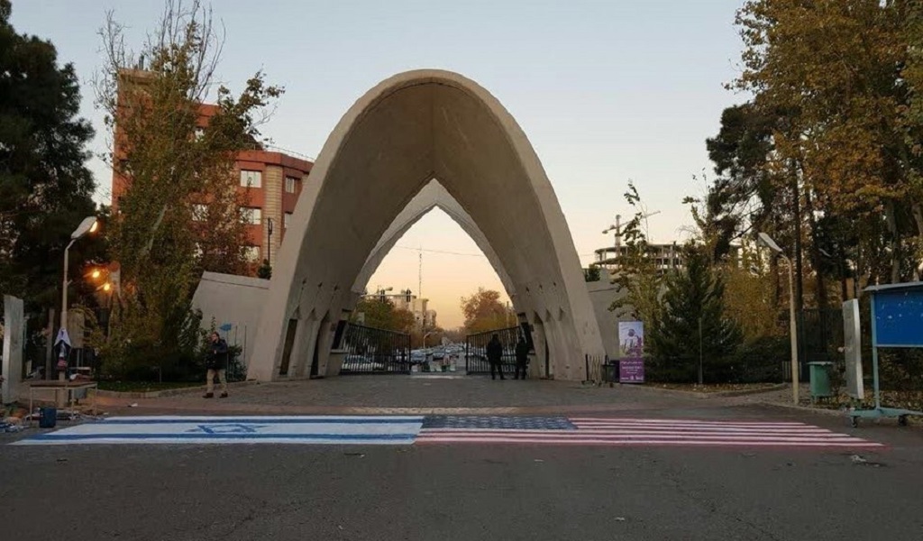 دانشگاه علم و صنعت
