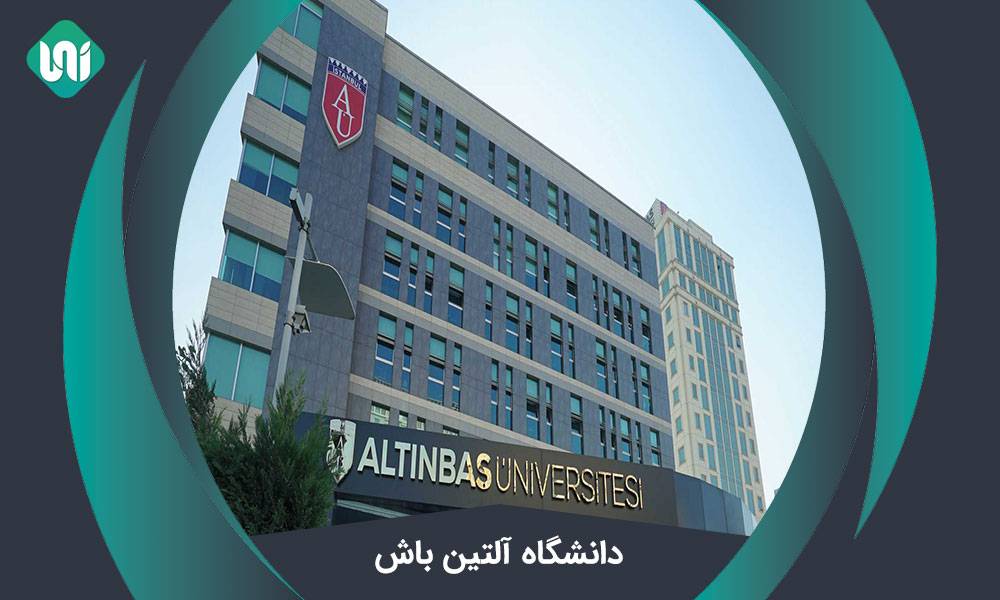 دانشگاه آلتین باش(altınbaş university) + نحوه پذیرش + دانشکده ها