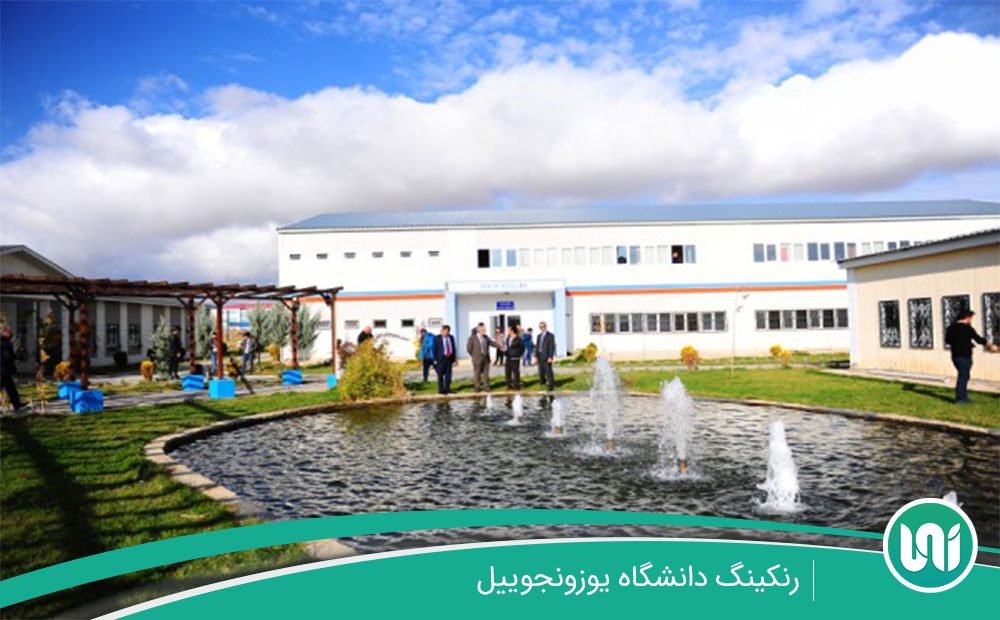 رنکینگ-دانشگاه-یوزونجوییل