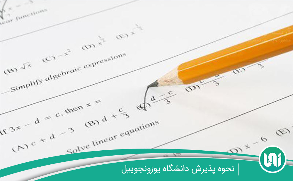 پذیرش-دانشگاه-یوزونجوییل