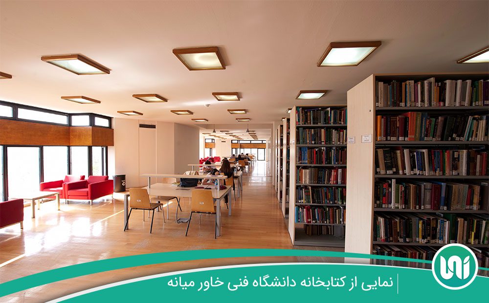 نمایی-از-کتابخانه-دانشگاه-فنی-خاورمیانه
