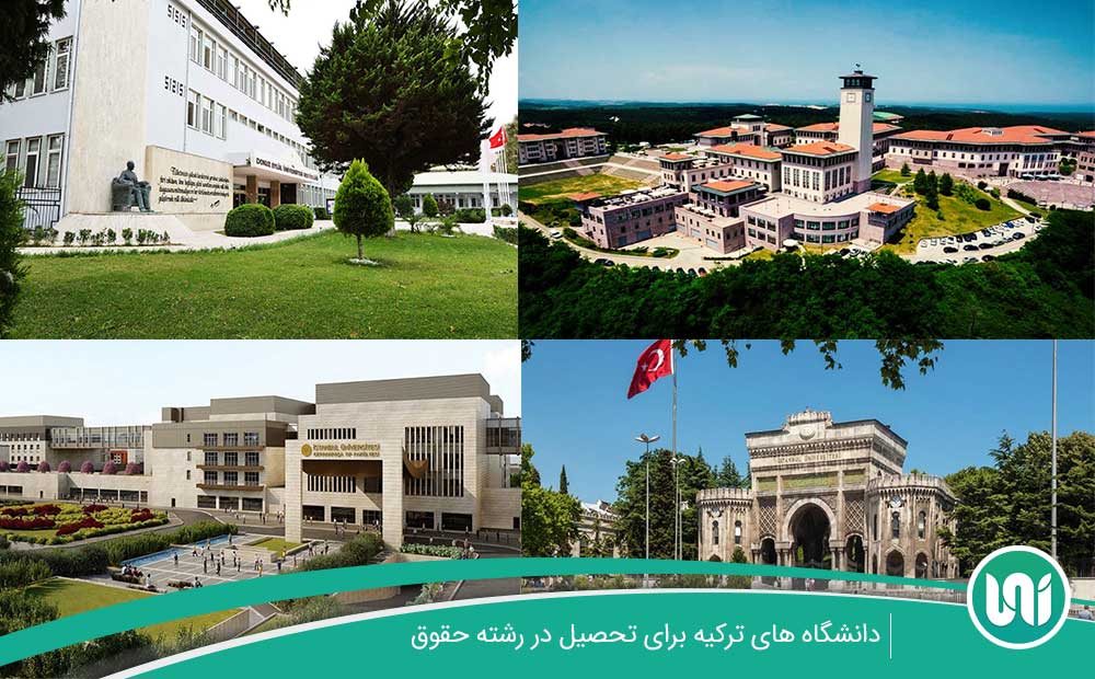 بهترین-دانشگاه‌ها-برای-تحصیل-در-رشته-حقوق-در-ترکیه