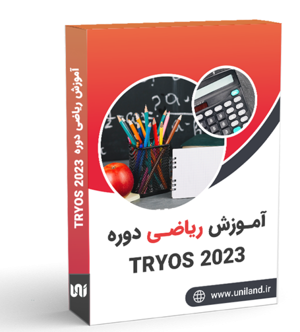 آموزش ریاضی دوره TR-YOS-YOS 2023