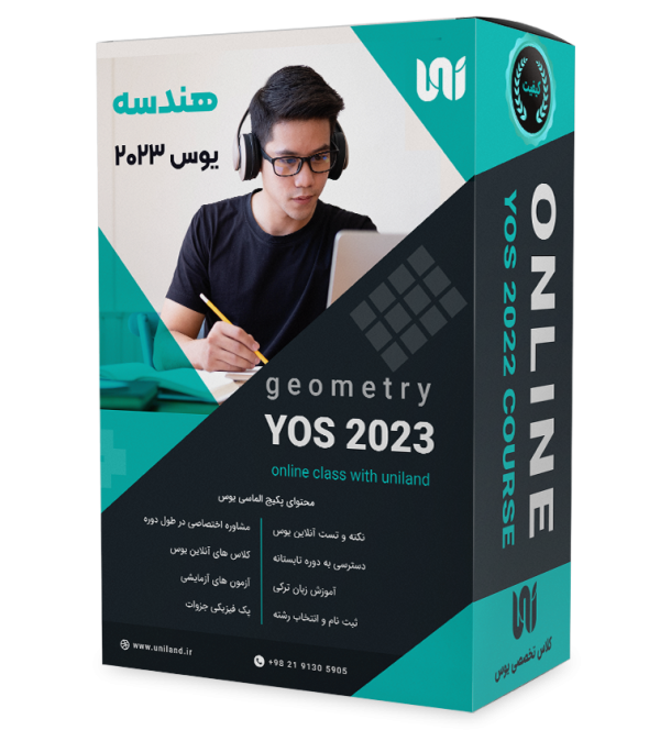 آموزش هندسه یوس 2023 | کلاس آنلاین و حضوری