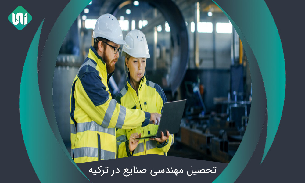 تحصیل-مهندسی-صنایع-در-ترکیه