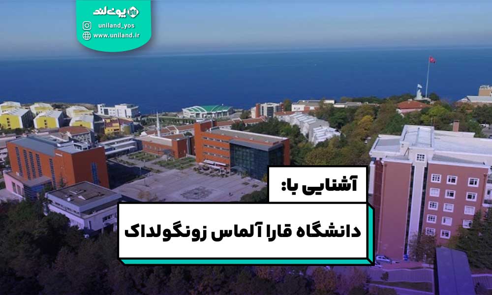 دانشگاه قارا آلماس