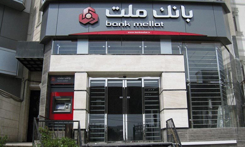 بانک ملت در ترکیه
