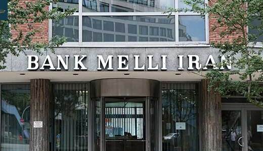 بانک ملی در ترکیه