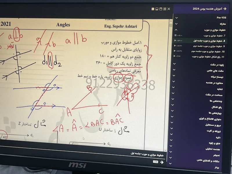 اسکرین شات از دوره آفلاین یوس