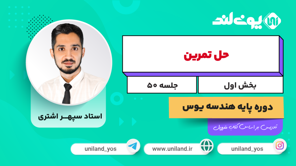 حل تمرین