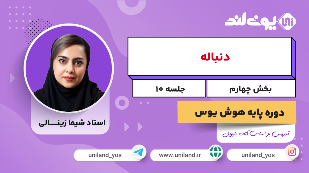 دنباله ۴