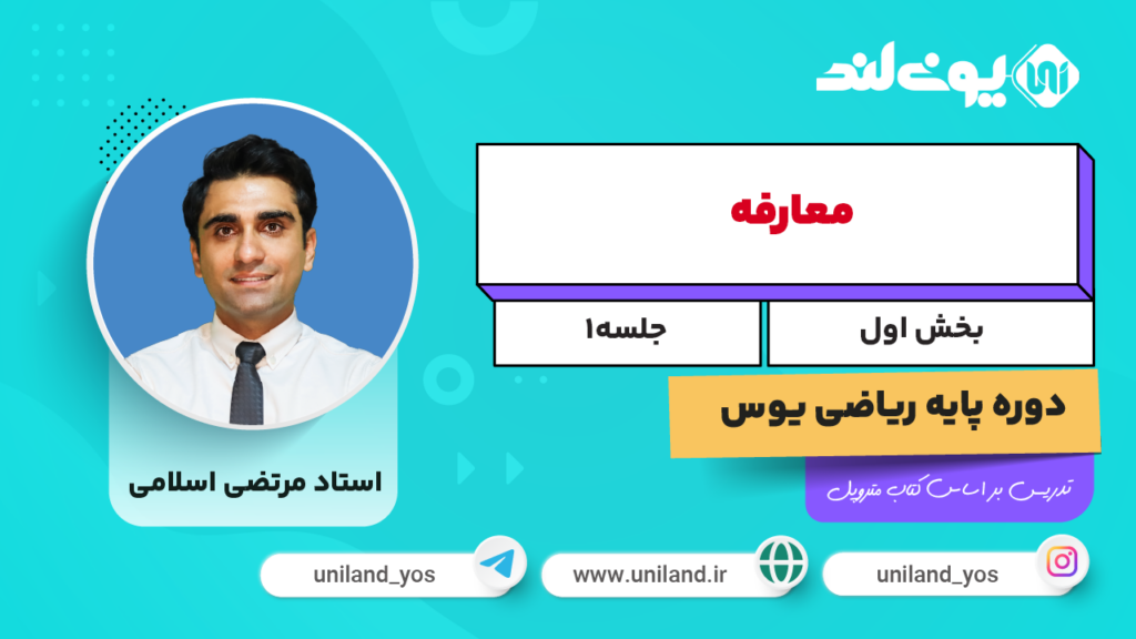 معارفه