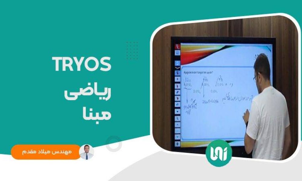 TrYOSریاضی