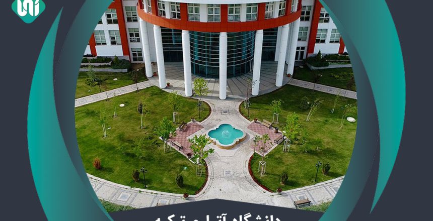 دانشگاه آتیلیم ترکیه