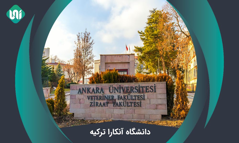 دانشگاه-آنکارا-ترکیه