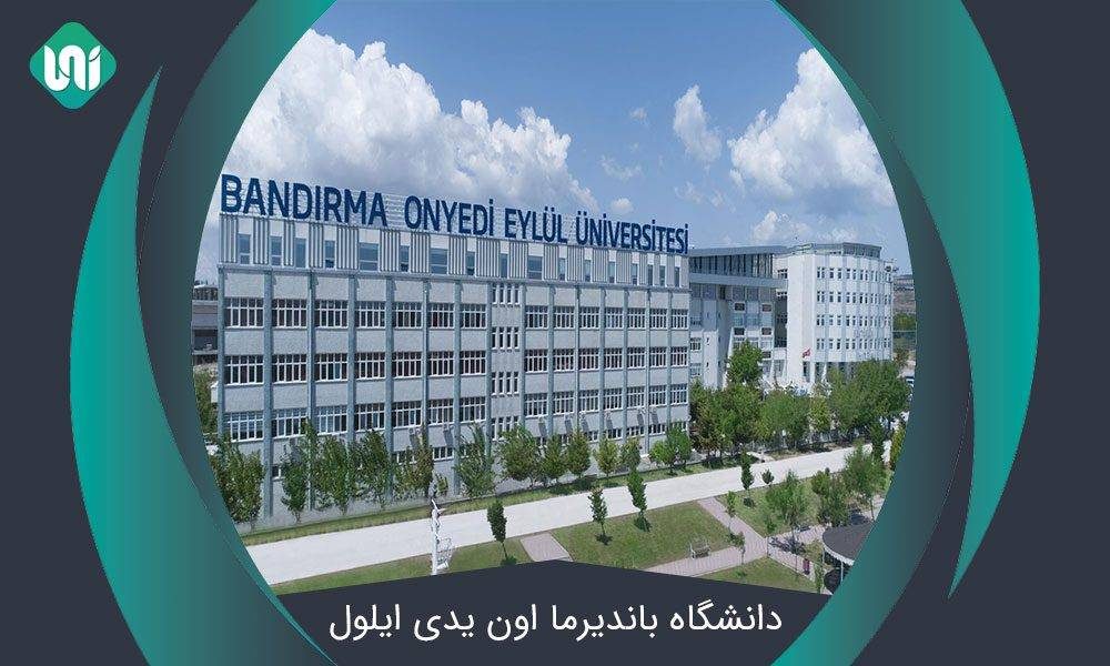 دانشگاه-باندیرما-اون-یدی-ایلول