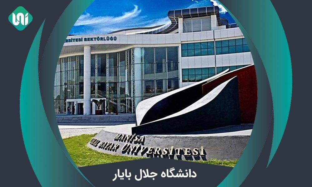 دانشگاه جلال بایار