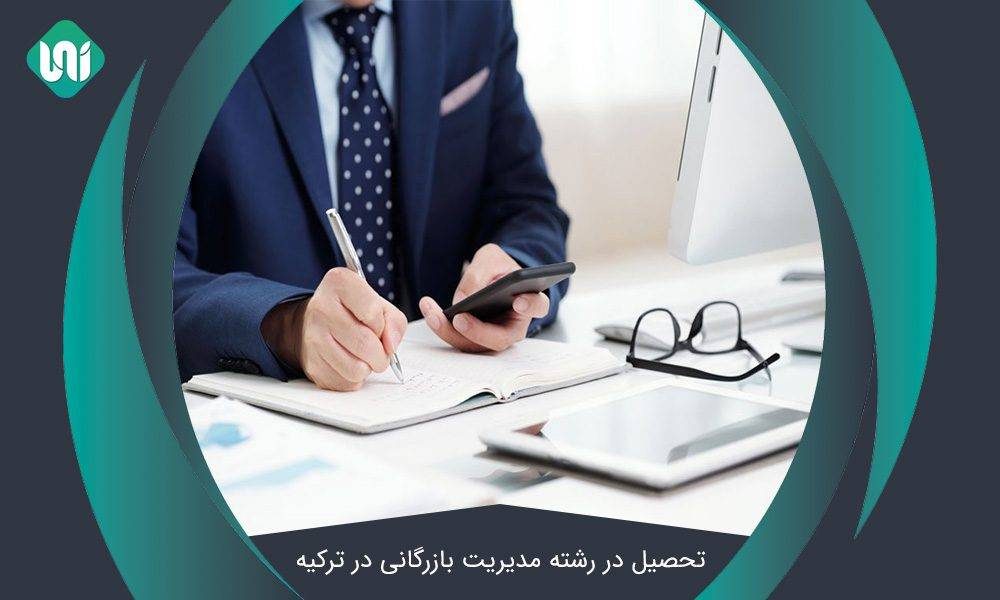 تحصیل در رشته مدیریت بازگارنی در ترکیه