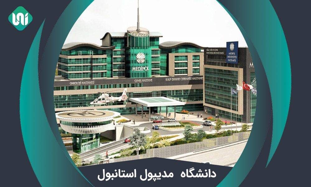 مدیپول استانبول